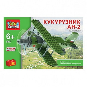 Конструктор Город Мастеров «Кукурузник АН-2», 140 деталей (Город Мастеров, BB-8827-Rsim)