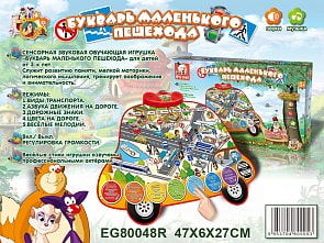 Электронная развивающая игра - Букварь маленького пешехода, с эффектом света и звука (S+S TOYS, 1170031)