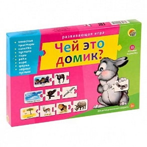 Игра настольная из серии Ассоциации-цепочкой Чей Это Домик? (Рыжий кот, ИН-9925)