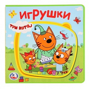 Книжка eva с пазлами Три кота (Умка, 9785506023784)