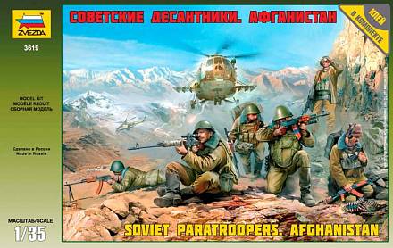 Модель для склеивания - Советские десантники. Афганистан 