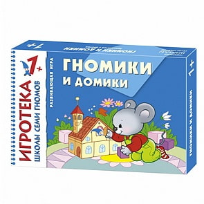 Настольная игра из серии Школа Семи Гномов Игротек - Гномики и домики, 1+ (Мозаика-Синтез, 00584-021-6)