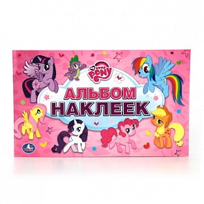 Альбом наклеек – Мой маленький пони, малый формат (Умка, 978-5-506-01382-2sim)