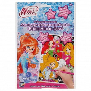 Набор для творчества Winx Бархатная аппликация 17 х 23 см, 5 фломастеров и пайетки (MultiArt, 222-WINX)