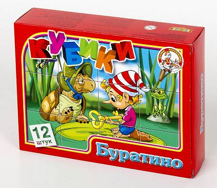 Кубики – Буратино, 12 штук 