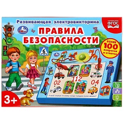 Электровикторина - Правила безопасности, более 100 вопросов и ответов (Умка, HT545-R) - миниатюра