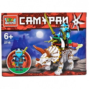 Конструктор - Самурай на динозавре, 43 деталей с фигуркой (Город мастеров, VV-2716-Rsim)