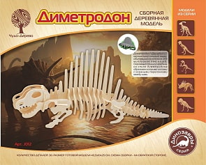 Модель деревянная сборная – Диметродон, 3 пластины (Wooden Toys, J012)