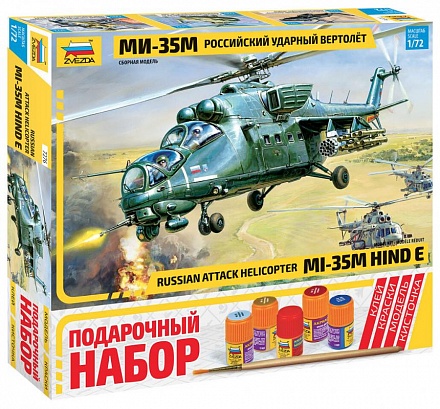 Российский ударный вертолет Ми-35М 
