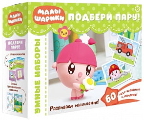 Игра развивающая – Малышарики - Подбери пару. Логика для малышей (Эгмонт, 4272-3)