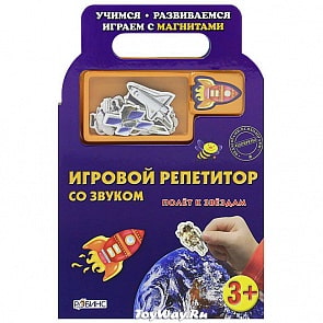 Книжка-игрушка "Полет к звездам" (Робинс, 041-0)