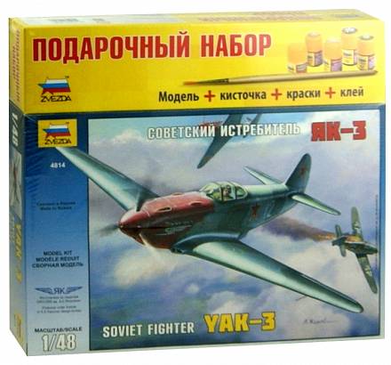 Сборная модель - Самолет "Як-3" Подарочный набор 