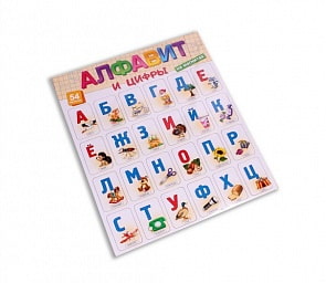 Азбука на магнитах - Алфавит и цифры (Рыжий кот, АМ-0374)