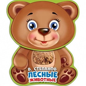 Книжка Eva с фигурной вырубкой и тактильными вставками – Лесные животные. В. Степанов (Умка, 9785506021605)
