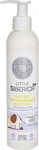Детское молочко Natura Siberica, увлажняющее для ежедневного ухода 250мл  (Natura Siberica,   086-1-31737)