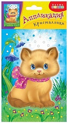 Аппликация из серии Чудо-мастерская Кристаллики – Котенок (Дрофа, 3790) - миниатюра