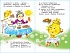 Книга из серии Библиотека Детского Сада - Корней Чуковский детям  - миниатюра №3