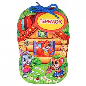 Книжка на шнурке Теремок (Умка, 978-5-506-02015-8)
