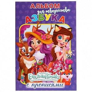 Раскраска с прописями А5 Азбука Энчантималс (Умка, 978-5-506-02820-8)