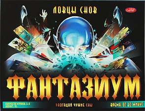 Игра настольная. Фантазиум. Ловцы снов, 18+ (Рыжий кот, ИН-5947)