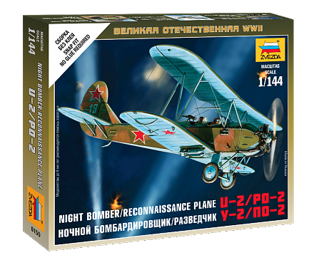 Сборная модель - Ночной бомбардировщик/разведчик По-2 
