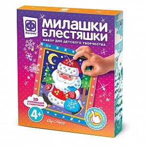 Набор для творчества - Милашки-блестяшки. Дед мороз (Фантазер, 257086)