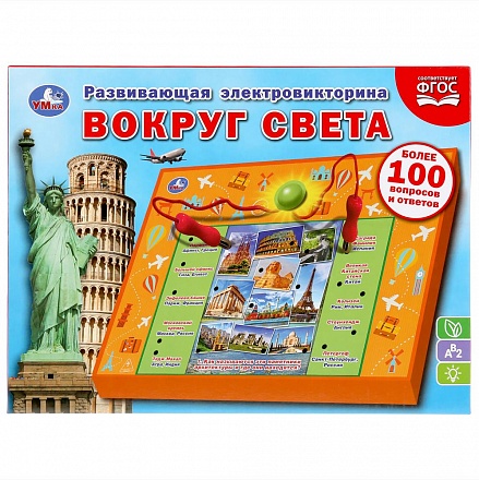 Электровикторина - Вокруг света, более 100 вопросов и ответов, со светом 