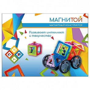 Конструктор магнитный - Машинка с 2 героями, 16 деталей (Магнитой, LL-1010)