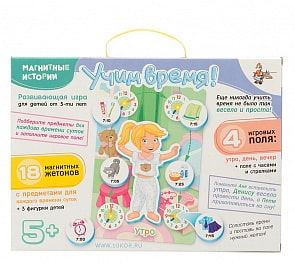 Мозаика магнитная «Магнитные истории. Учим время!» (Десятое королевство, 01657ДК)