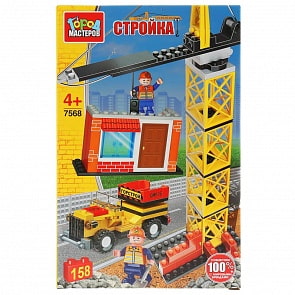 Конструктор - Стройка с краном, с фигурками, 158  деталей  (Город мастеров, 7568-AA)