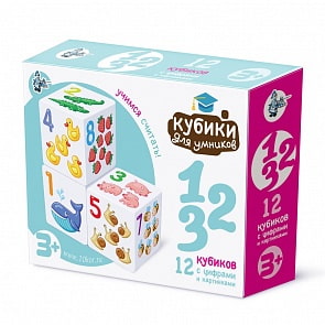 Набор пластиковых кубиков - Учимся считать, 12 штук (Десятое королевство, 01712ДК)