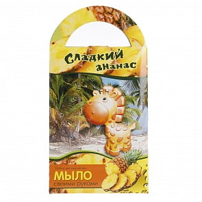 Набор из серии Мыло своими руками – Сладкий ананас с формочкой жирафа (Аромофабрика, С0205sim)