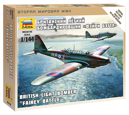Сборная модель - Британский лёгкий бомбардировщик Фэйри Бэттл 
