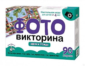 Настольная игра-ходилка – Фото-викторина - Звери и птицы (Десятое королевство, 02719ДК)