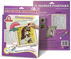 Набор для творчества Рельефная раскраска – Единорог (Татой, 1311)