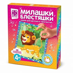 3D аппликация с пайетками - Милашки блестяшки - Царь джунглей (Фантазер, 257087)