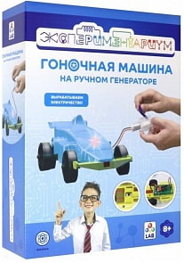 Набор из серии Экспериментариум - Гоночная машина на ручном генераторе (1Toy, Т14050)