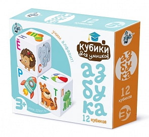 Набор пластиковых кубиков - Учим алфавит, 12 штук (Десятое королевство, 01709ДК)