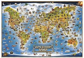 Детская карта - Древний мир (Геоцентр, 9781905502790)