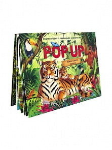 Книжка-панорамка из серии Энциклопедия Pop Up - Живая планета. Джунгли (Malamalama, 34094-2)