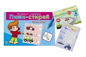 Игра настольная обучающая - Пиши-стирай - Транспорт (Рыжий кот, РМ-0729)