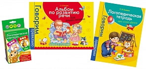 Комплект - Развитие речи для будущих первоклассников (Росмэн, 27936ros)