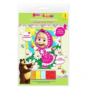 Аппликация из фольги Маша и Медведь - Солнечное лето (Росмэн, 34878)