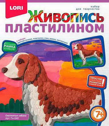 Набор для творчества из серии Живопись пластилином - Охотничья собака 