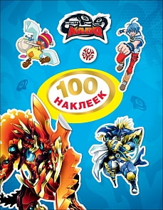 Набор наклеек - Инфинити Надо, 100 стикеров, синяя обложка (Росмэн, 37123)