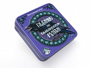 Настольная игра - Гадание по славянским рунам (Десятое королевство, 02983ДК)