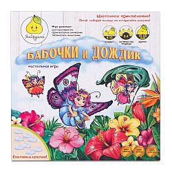 Настольная игра - Бабочки и дождик (ЯиГрушка, 59803) - миниатюра
