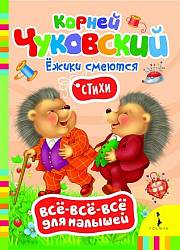 Стихи