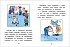 Книга из серии Книги с крупными буквами - Носов Н. Как Незнайкины друзья Винтик и Шпунтик сделали пылесос  - миниатюра №1