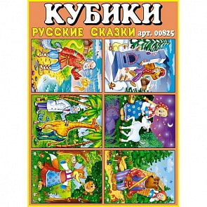 Кубики в картинках Русские сказки, 12 шт (Stellar, 00825)